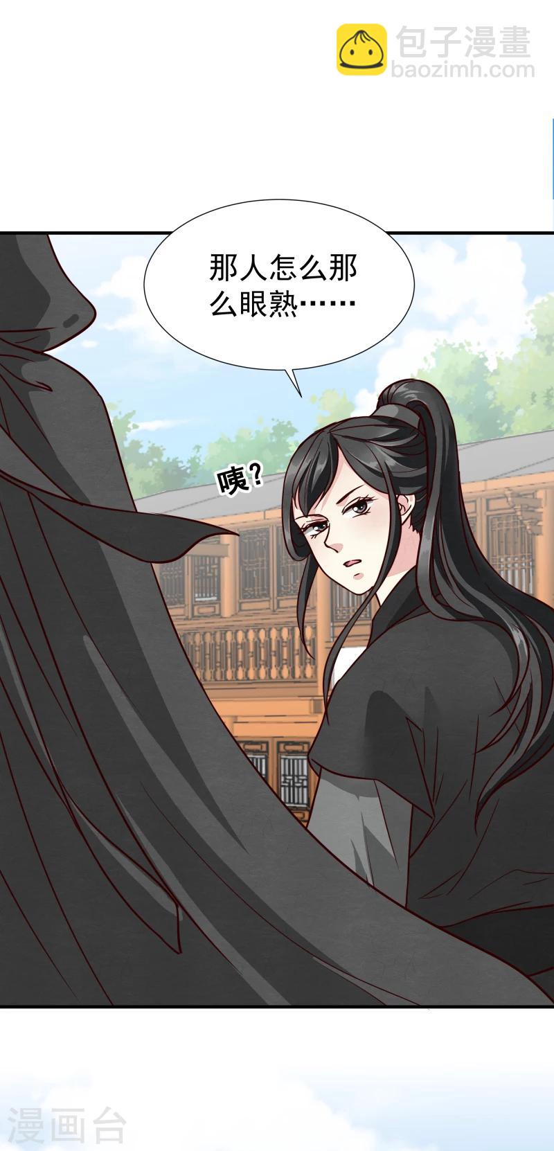 《邪王的绝世毒妃》第146话 赶紧跟我离开这里 第10页