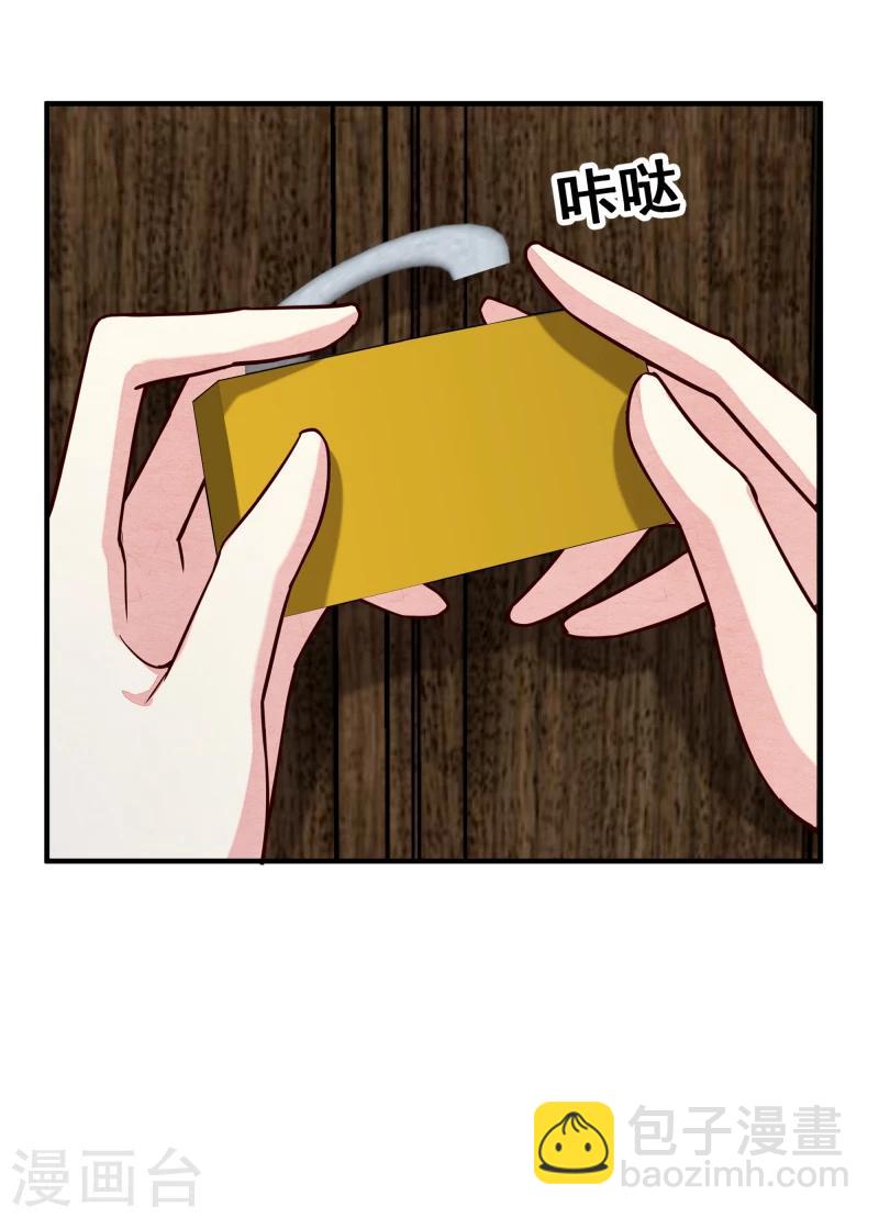 《邪王的绝世毒妃》第146话 赶紧跟我离开这里 第28页