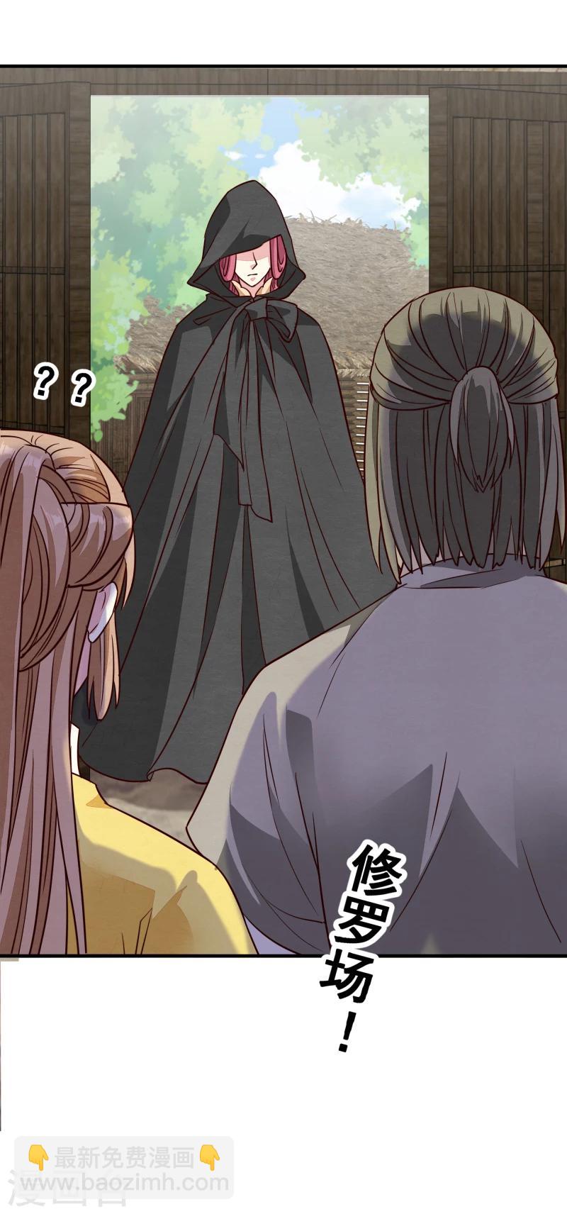 《邪王的绝世毒妃》第146话 赶紧跟我离开这里 第33页