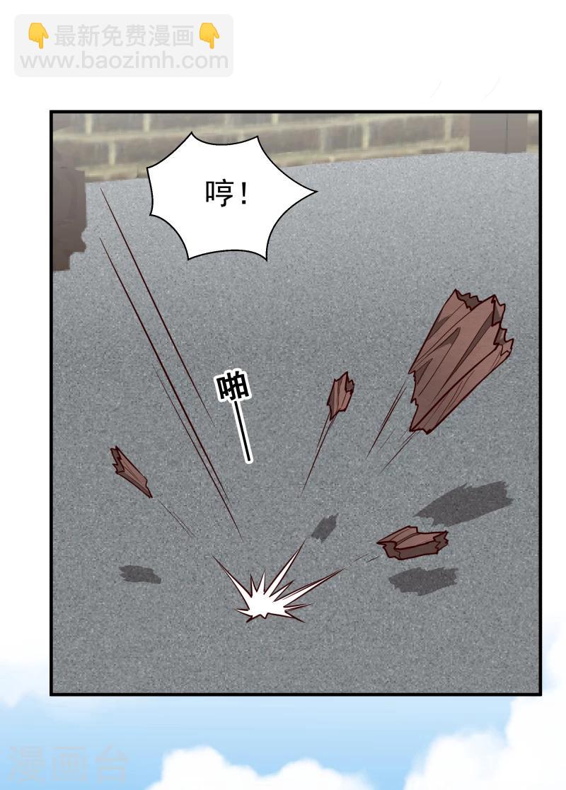 《邪王的绝世毒妃》第145话 难道他们发现了？ 第21页