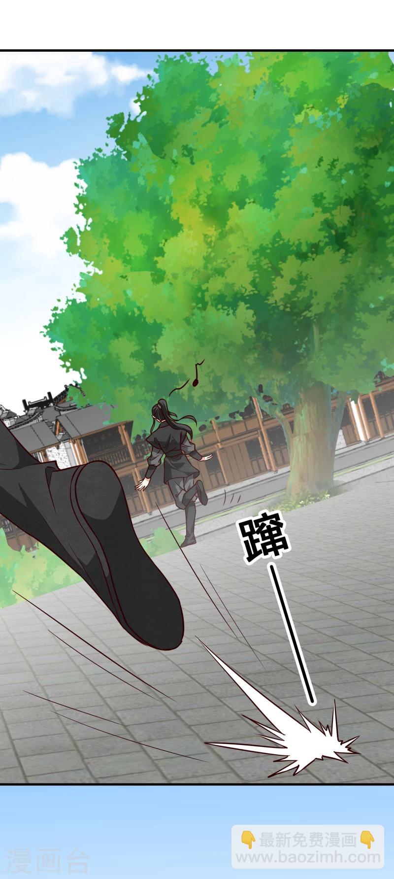 《邪王的绝世毒妃》第143话 一切尽在掌握之中 第27页