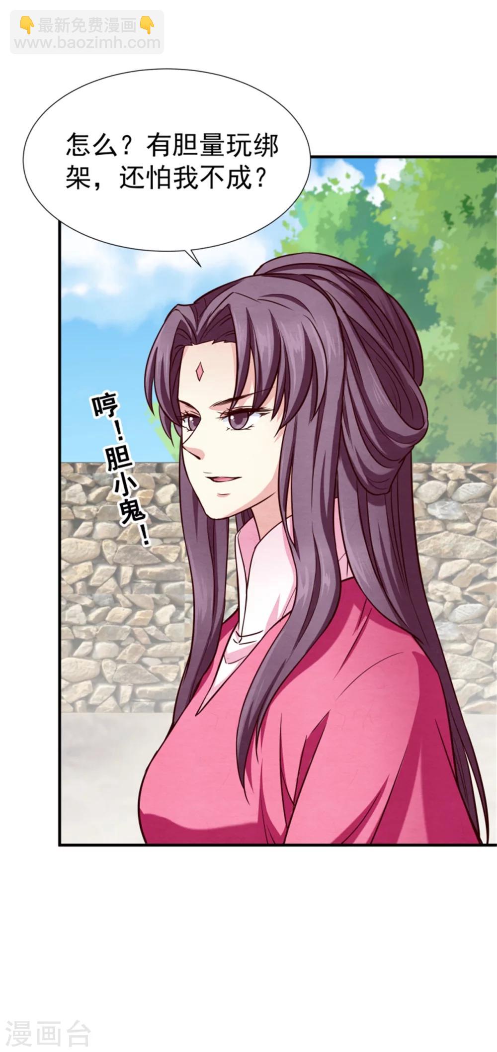 《邪王的绝世毒妃》第148话 小孩子才做选择 第6页