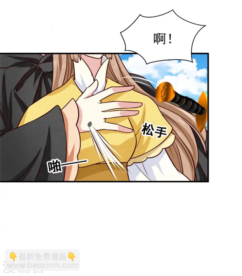 《邪王的绝世毒妃》第148话 小孩子才做选择 第13页
