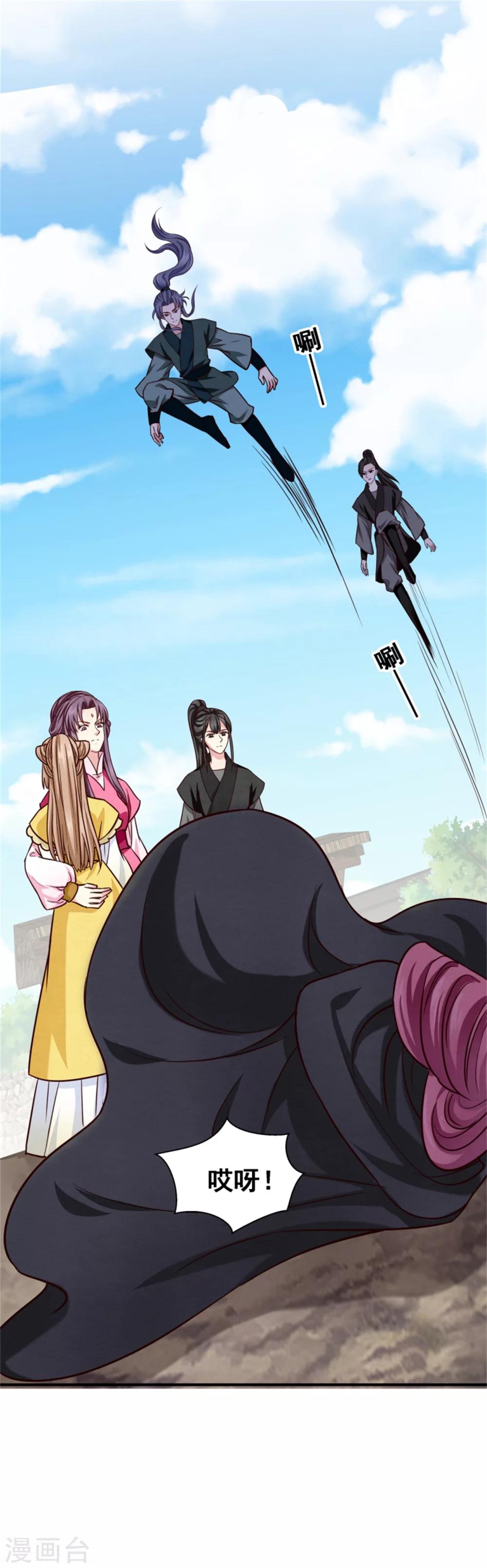 《邪王的绝世毒妃》第148话 小孩子才做选择 第17页