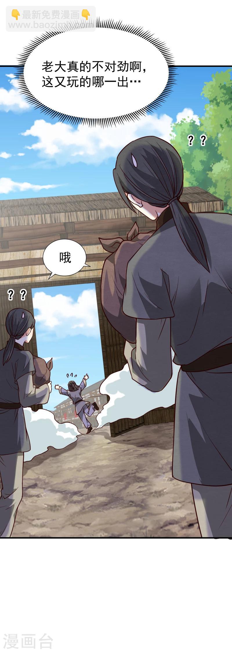《邪王的绝世毒妃》第147话 对峙 第18页