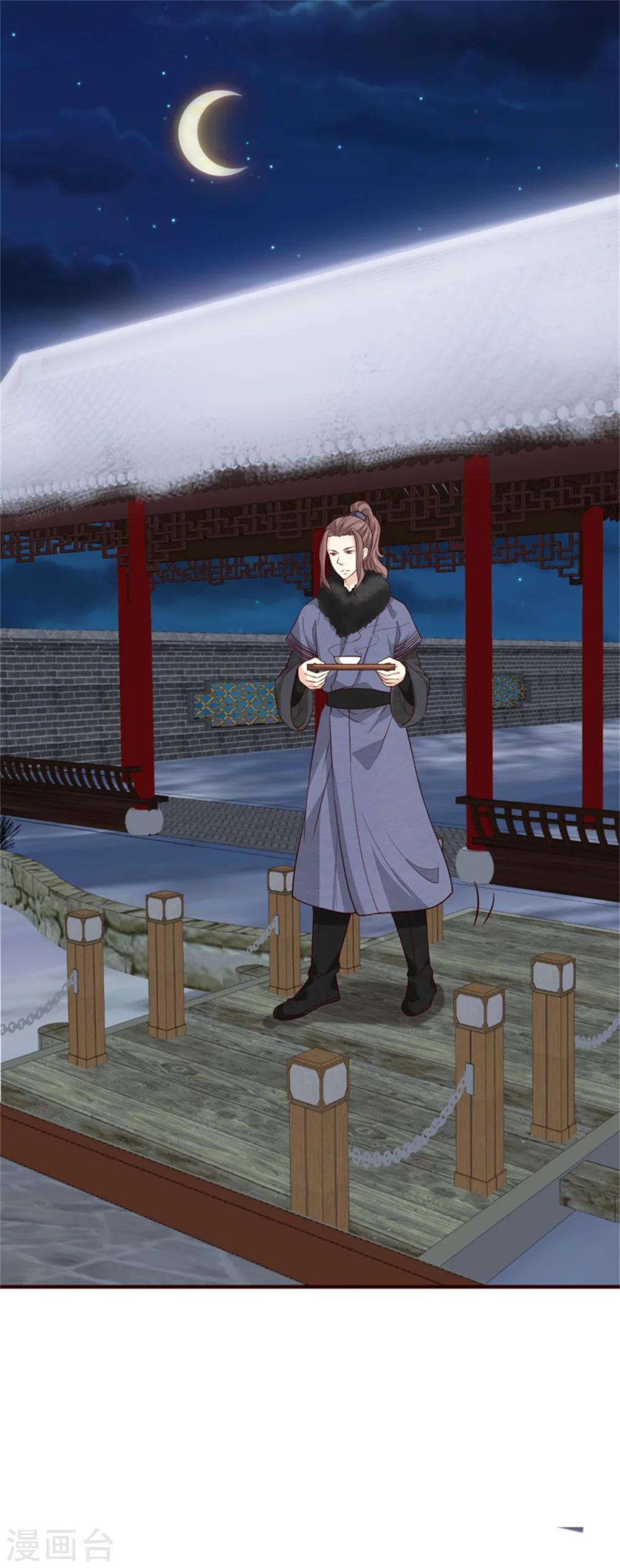 《邪王的绝世毒妃》第150话 杀父之仇 第19页