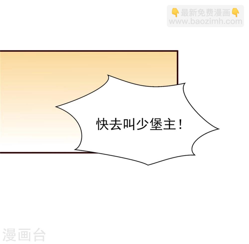 《邪王的绝世毒妃》第150话 杀父之仇 第24页