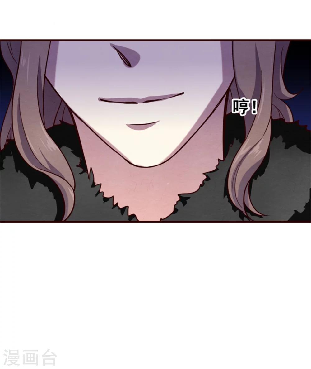 《邪王的绝世毒妃》第150话 杀父之仇 第35页