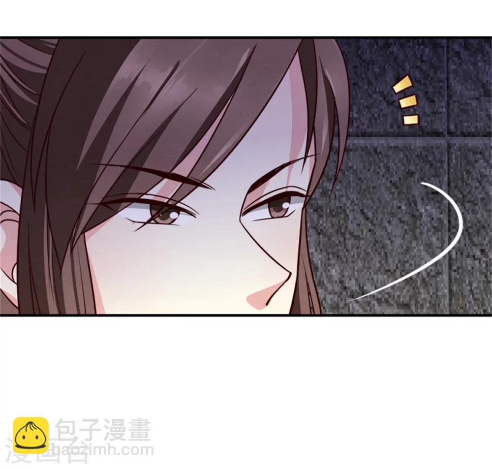 《邪王的绝世毒妃》第152话 完了，控制不住了 第14页
