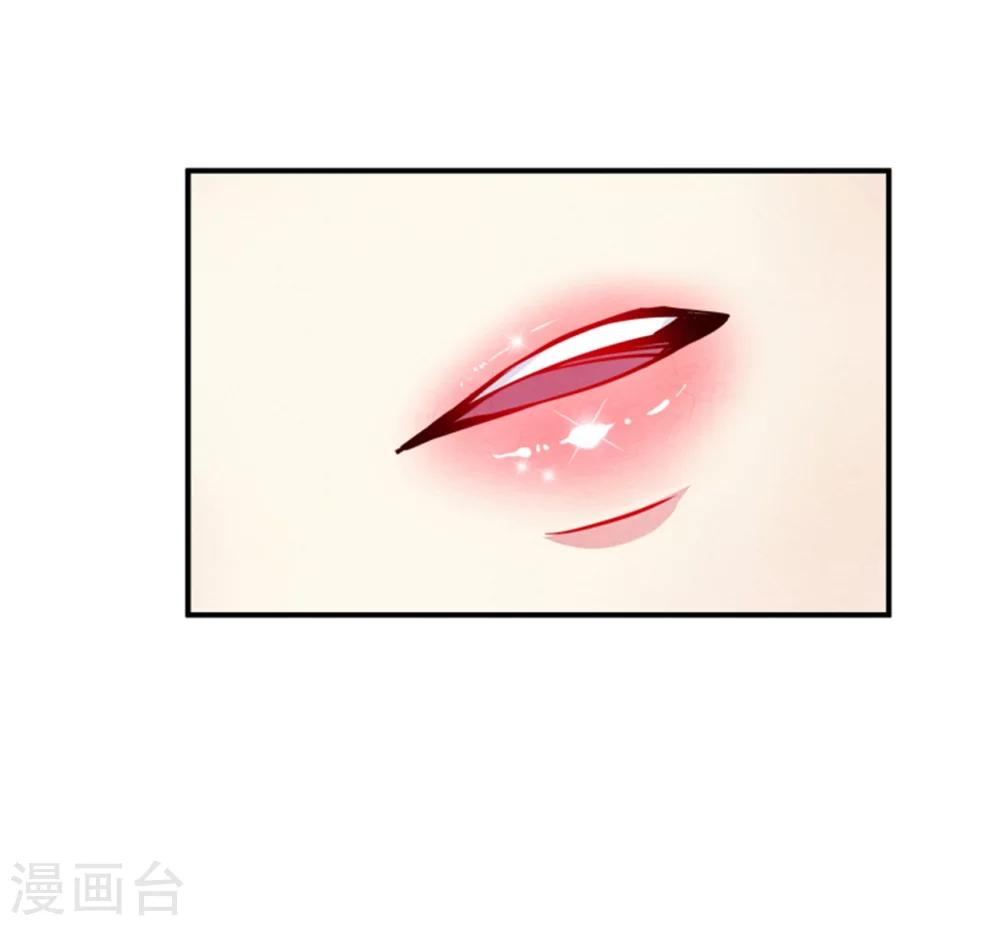 《邪王的绝世毒妃》第152话 完了，控制不住了 第35页