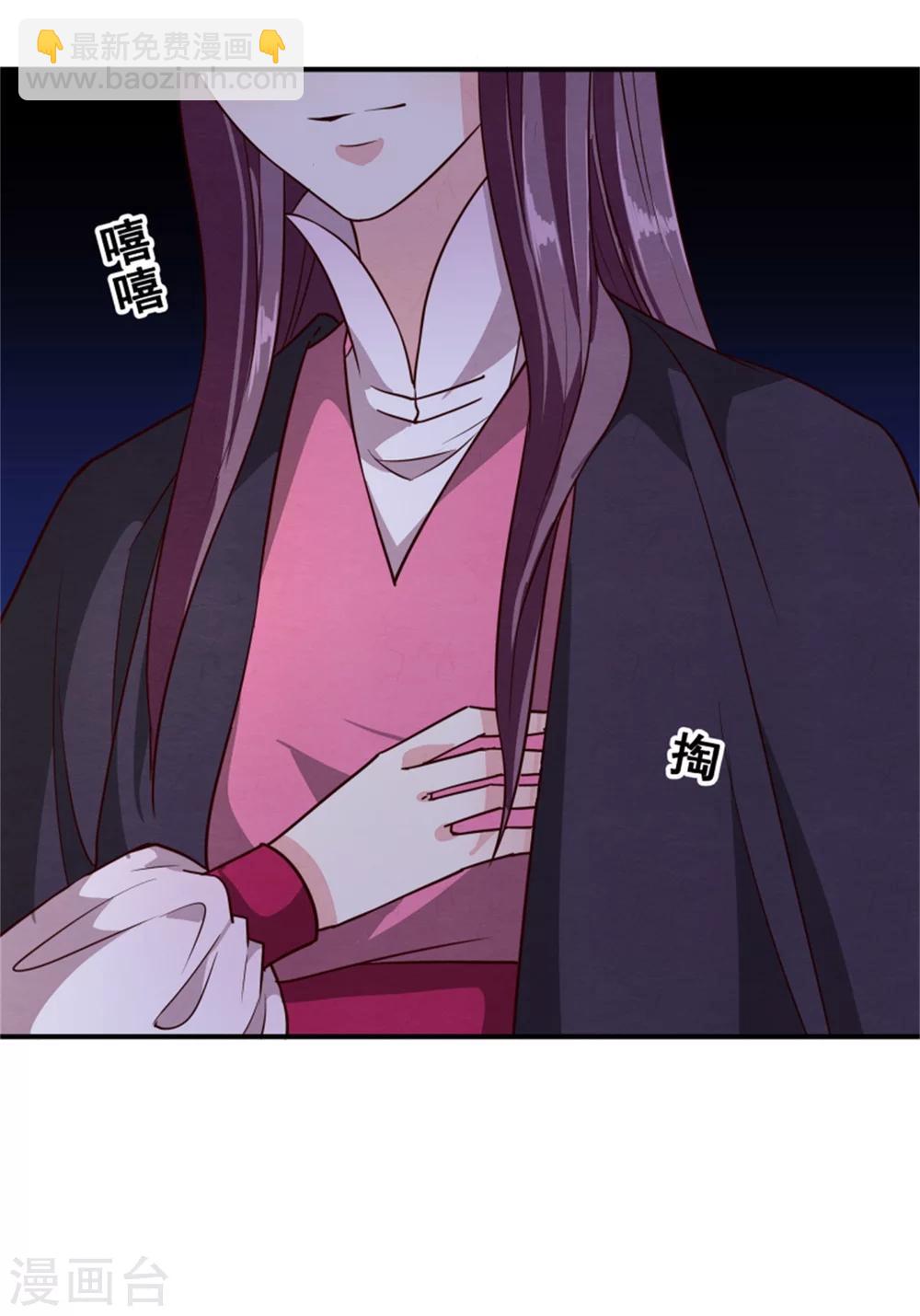 《邪王的绝世毒妃》第151话 恶有恶报 第32页