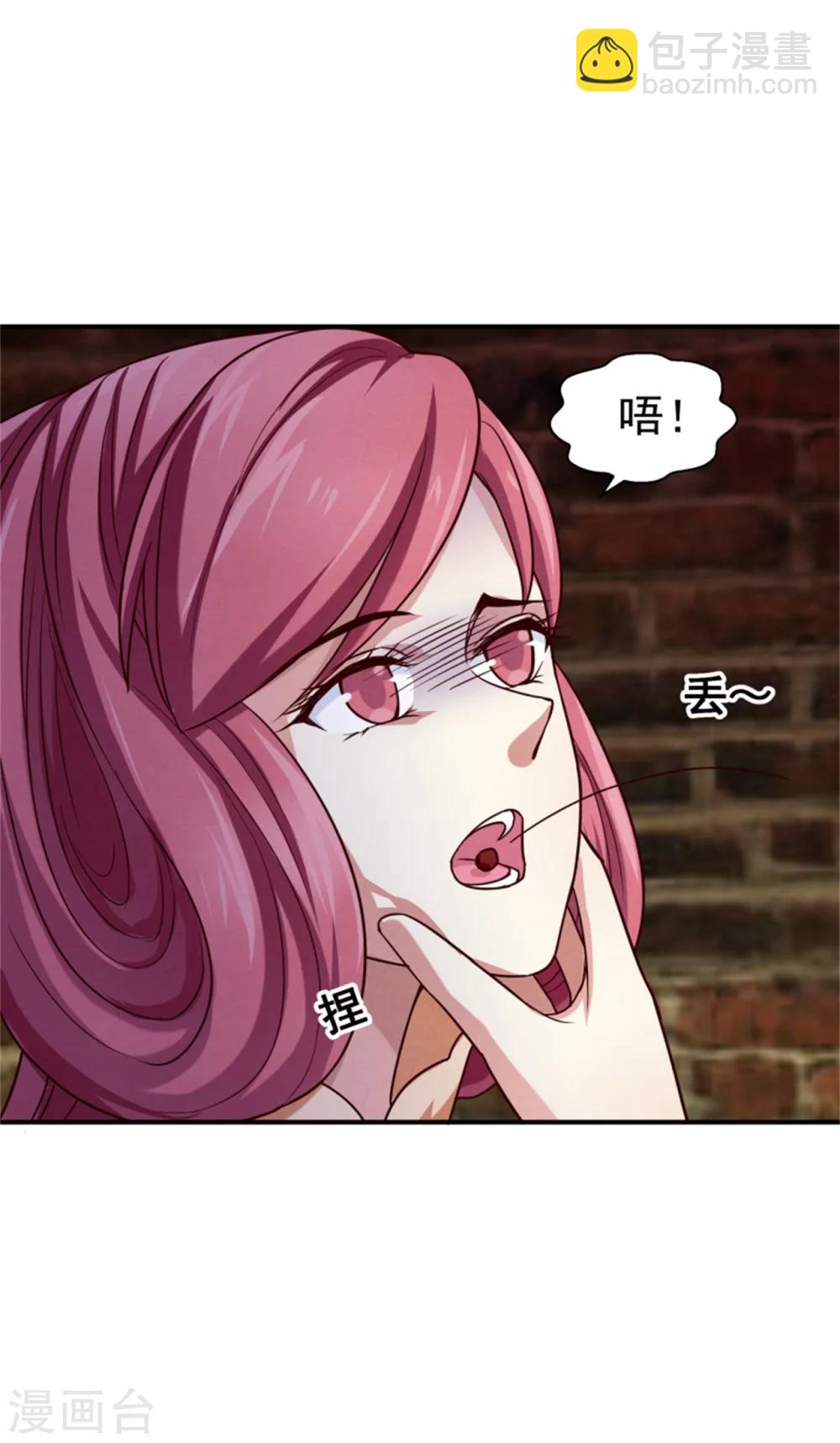 《邪王的绝世毒妃》第151话 恶有恶报 第8页