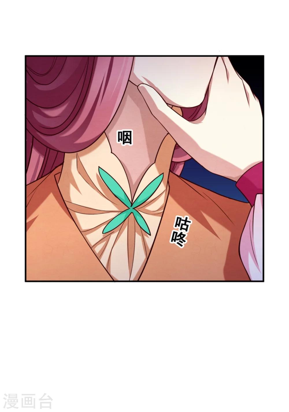 《邪王的绝世毒妃》第151话 恶有恶报 第9页