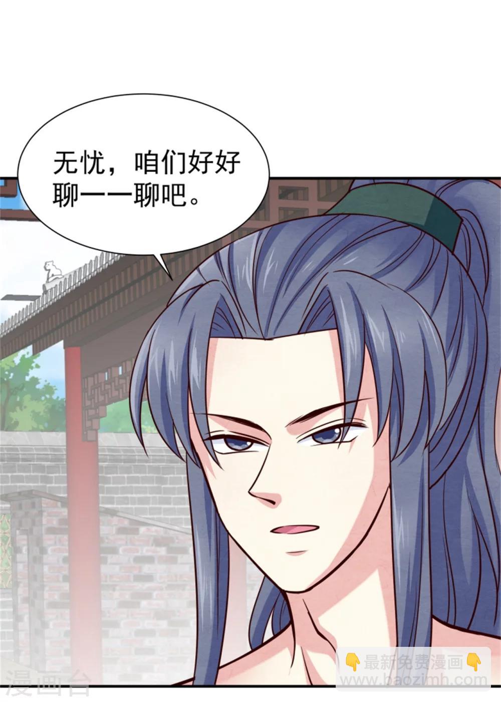 《邪王的绝世毒妃》第154话 拓跋玉的伪装 第13页