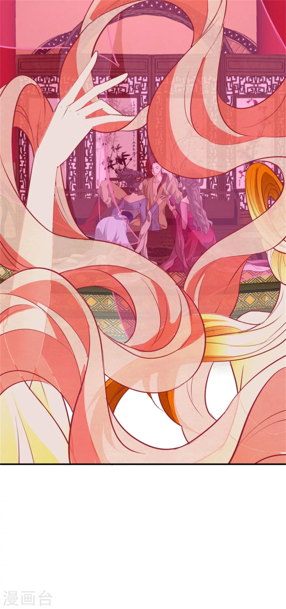 《邪王的绝世毒妃》第154话 拓跋玉的伪装 第29页