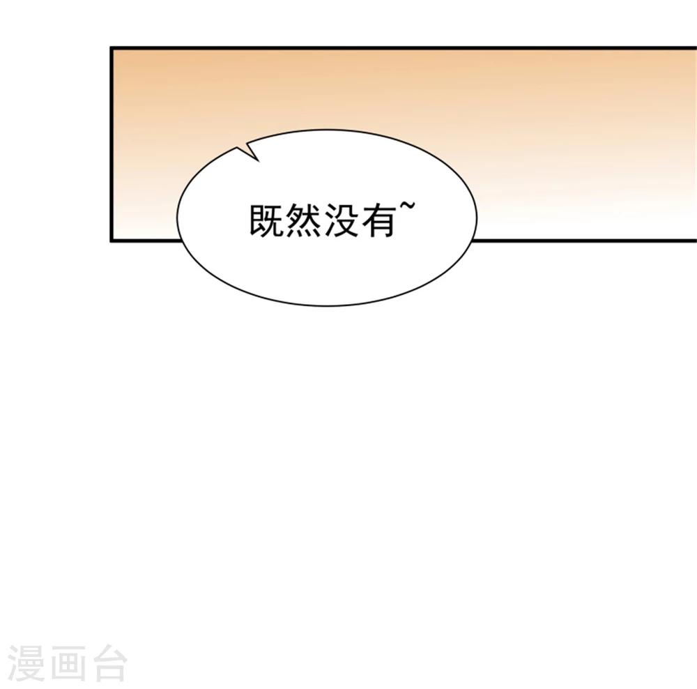 《邪王的绝世毒妃》第154话 拓跋玉的伪装 第35页