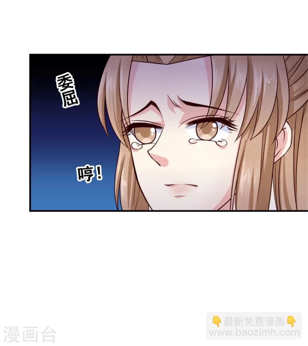《邪王的绝世毒妃》第154话 拓跋玉的伪装 第5页