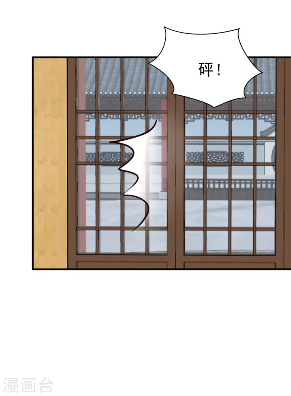 《邪王的绝世毒妃》第149话 这位兄台，我们主子找你 第16页