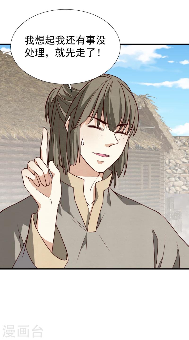 《邪王的绝世毒妃》第147话 对峙 第15页