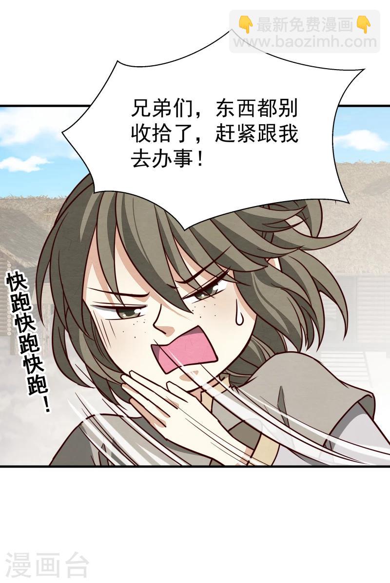 《邪王的绝世毒妃》第147话 对峙 第17页