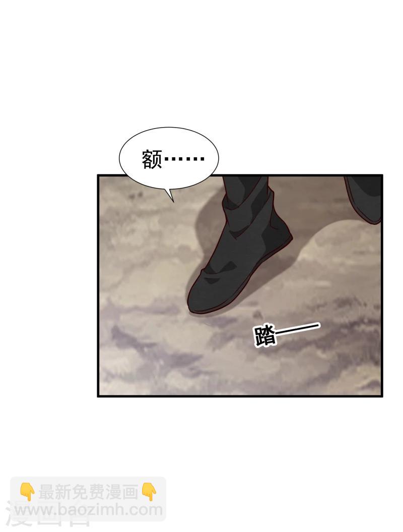 《邪王的绝世毒妃》第147话 对峙 第22页
