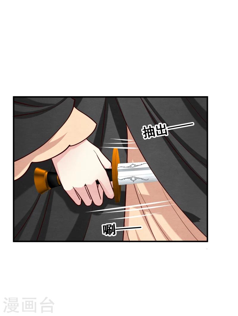 《邪王的绝世毒妃》第147话 对峙 第25页