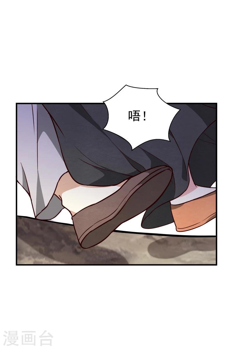 《邪王的绝世毒妃》第147话 对峙 第6页