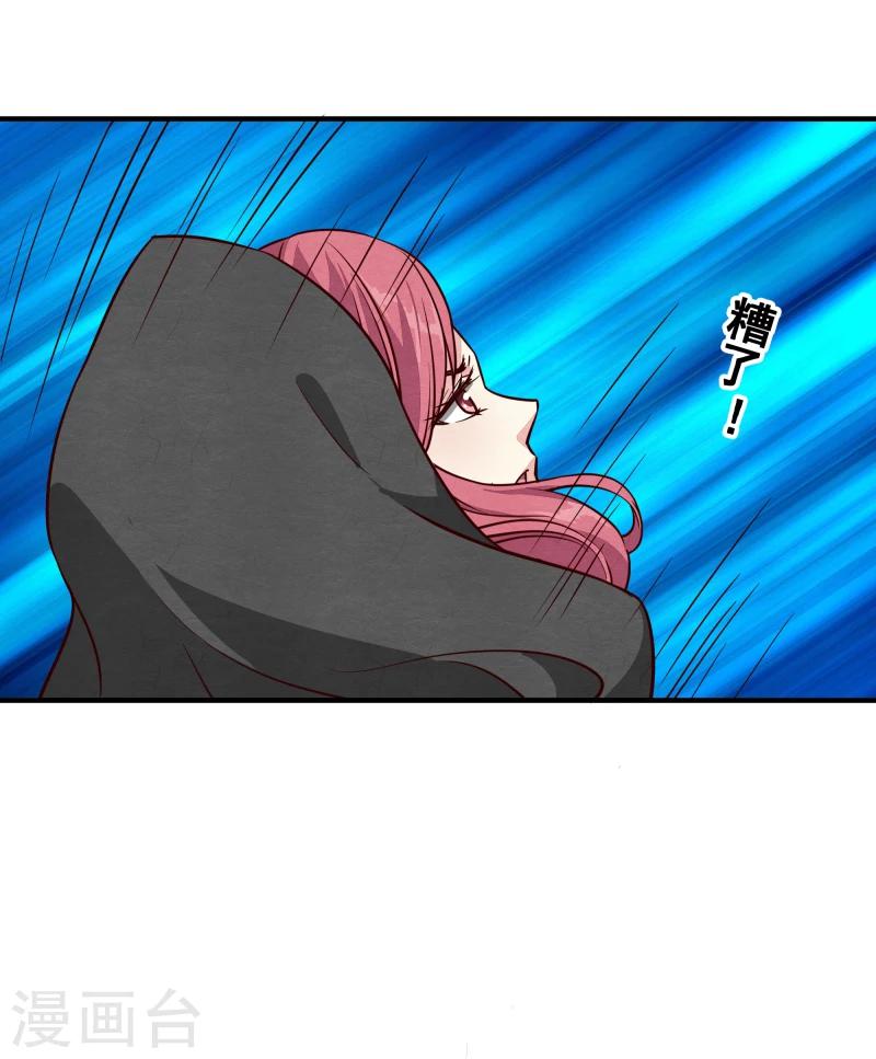 《邪王的绝世毒妃》第147话 对峙 第7页