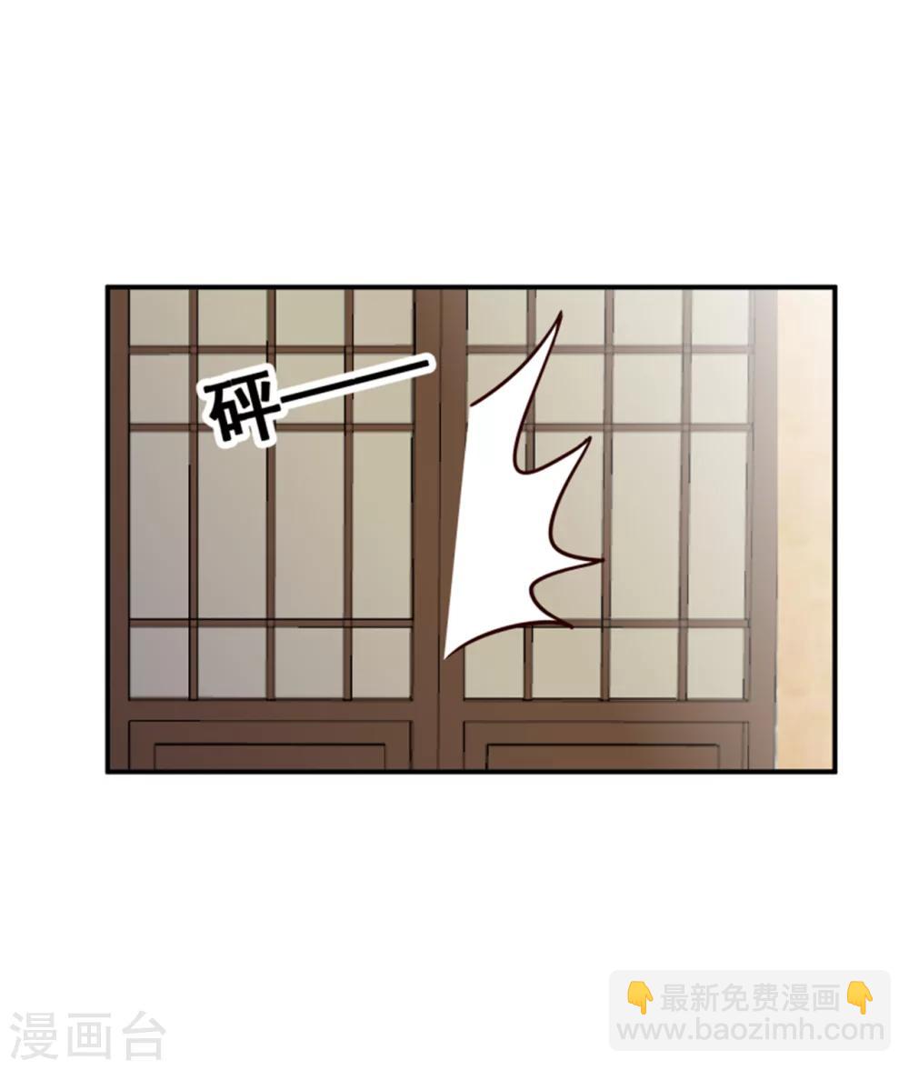 《邪王的绝世毒妃》第153话 月儿，小心你的腰 第14页