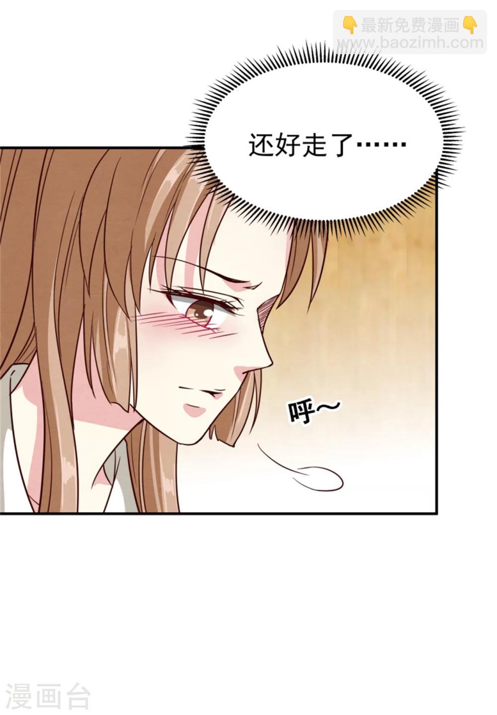 《邪王的绝世毒妃》第153话 月儿，小心你的腰 第29页