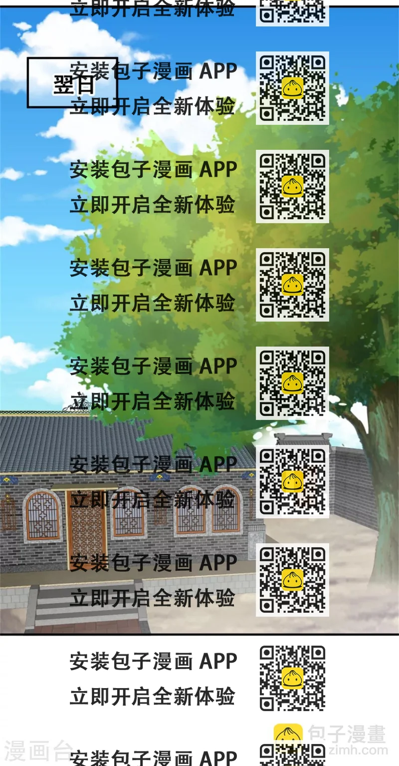 《邪王的绝世毒妃》第153话 月儿，小心你的腰 第2页