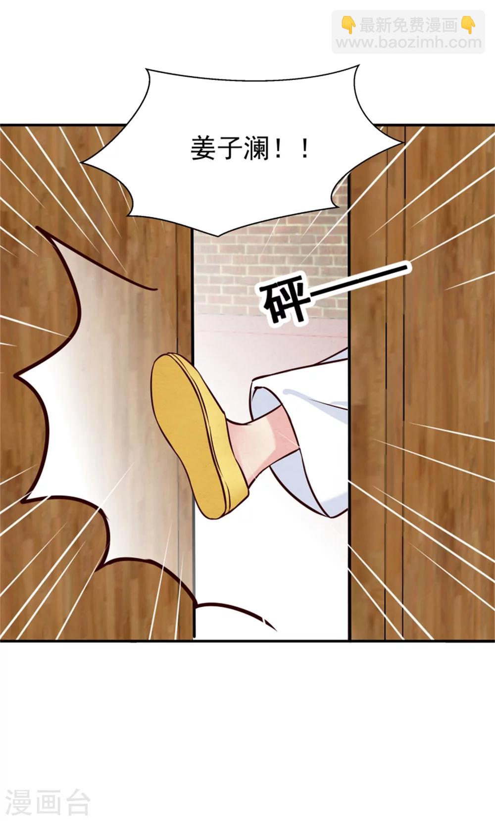 《邪王的绝世毒妃》第153话 月儿，小心你的腰 第35页