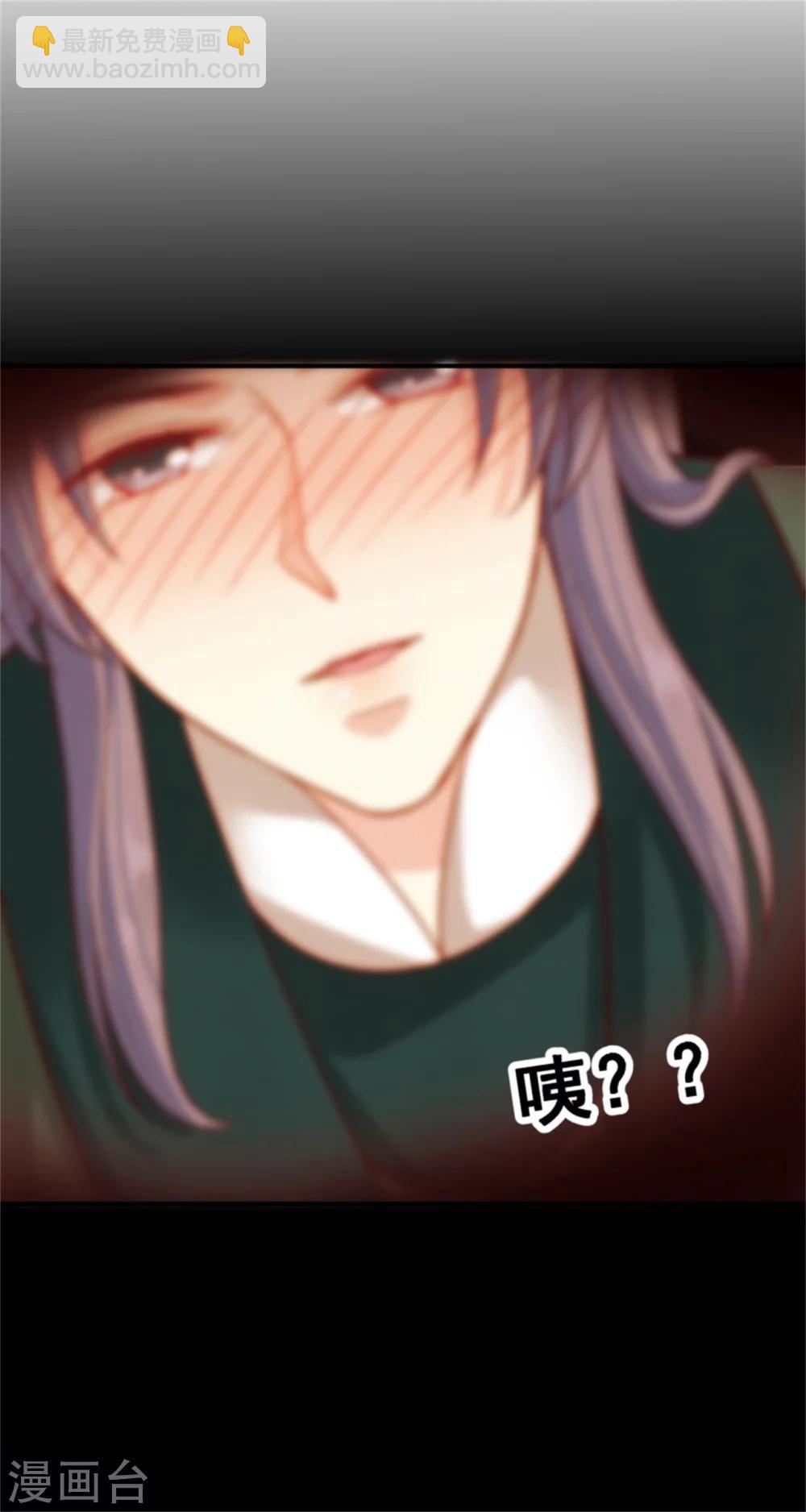 《邪王的绝世毒妃》第153话 月儿，小心你的腰 第19页