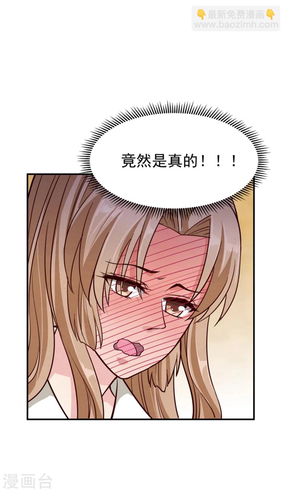 《邪王的绝世毒妃》第153话 月儿，小心你的腰 第21页