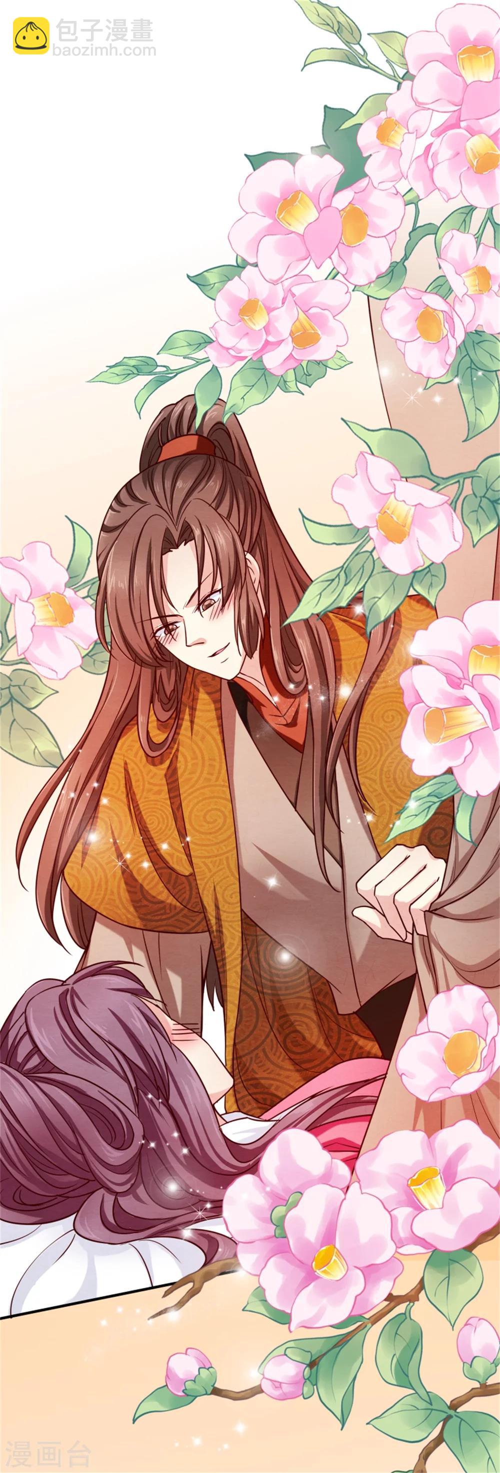 《邪王的绝世毒妃》第152话 完了，控制不住了 第28页