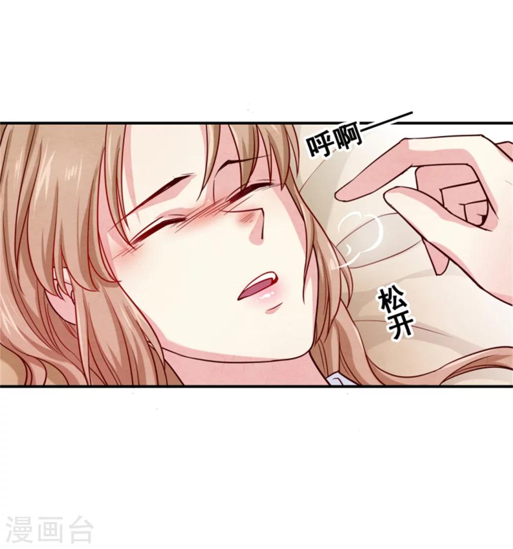 《邪王的绝世毒妃》第152话 完了，控制不住了 第34页
