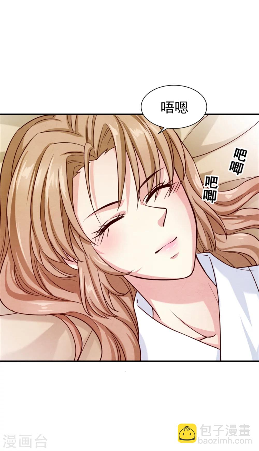 《邪王的绝世毒妃》第152话 完了，控制不住了 第37页