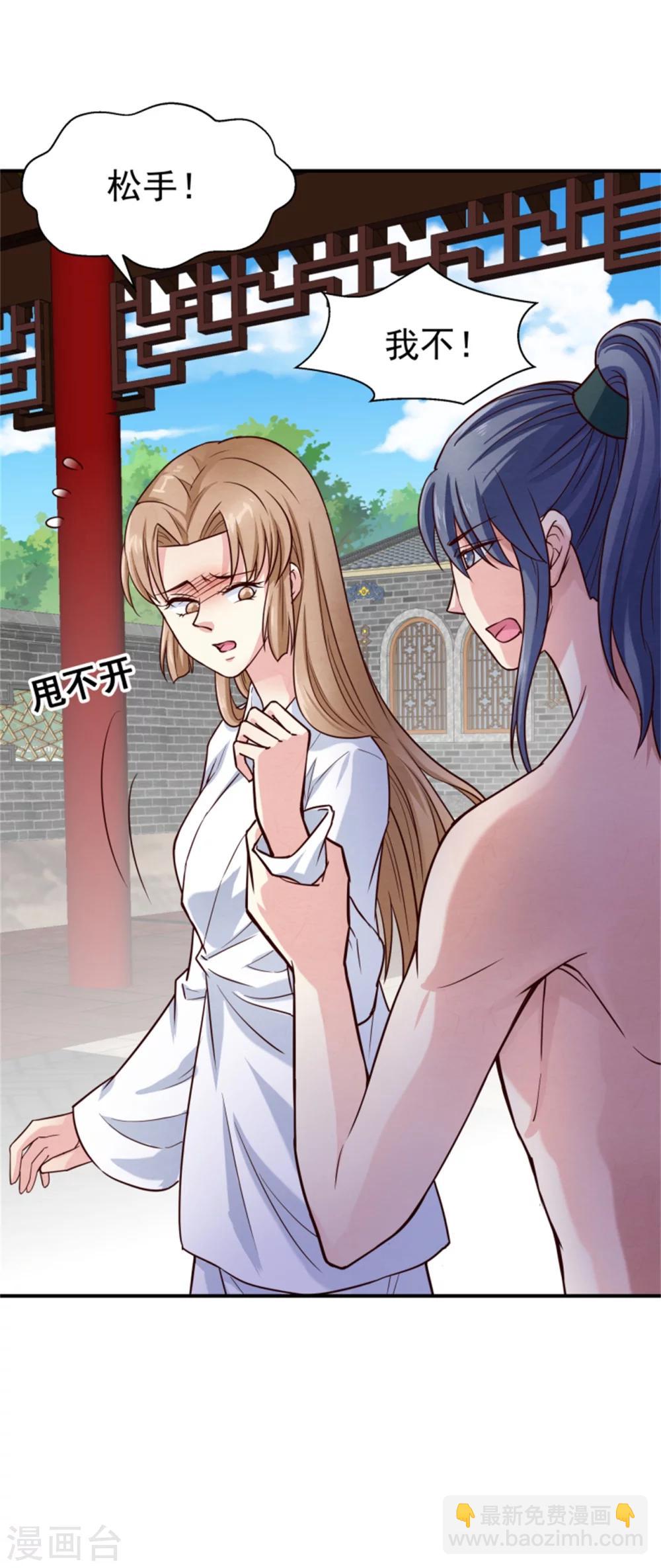 《邪王的绝世毒妃》第154话 拓跋玉的伪装 第12页