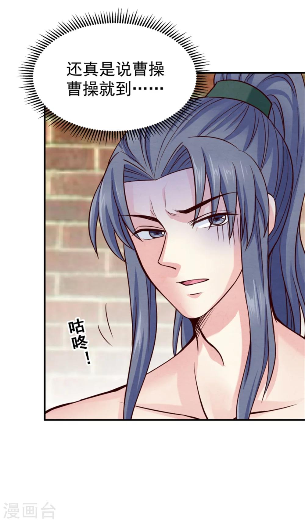 《邪王的绝世毒妃》第154话 拓跋玉的伪装 第2页