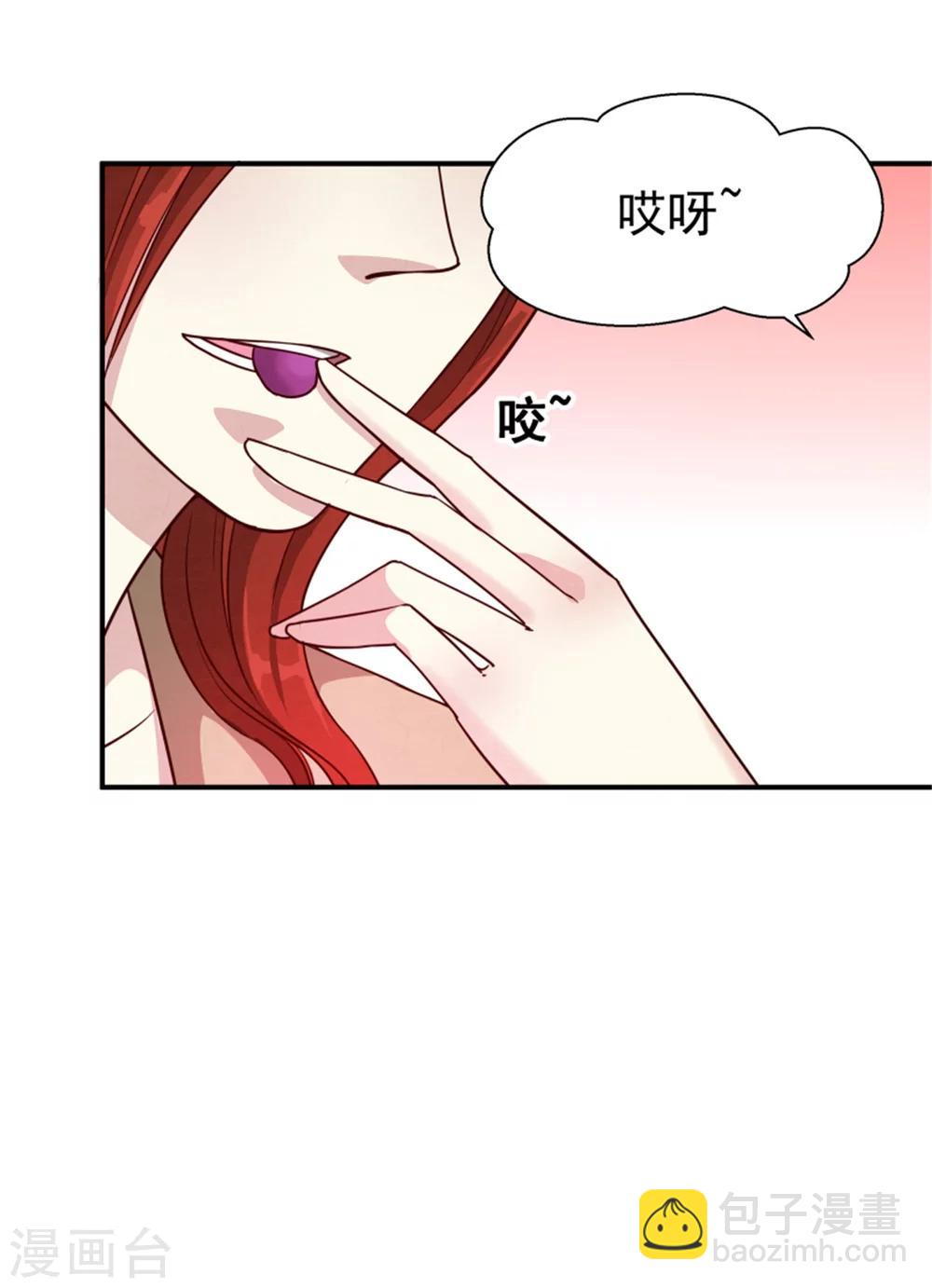 《邪王的绝世毒妃》第154话 拓跋玉的伪装 第32页
