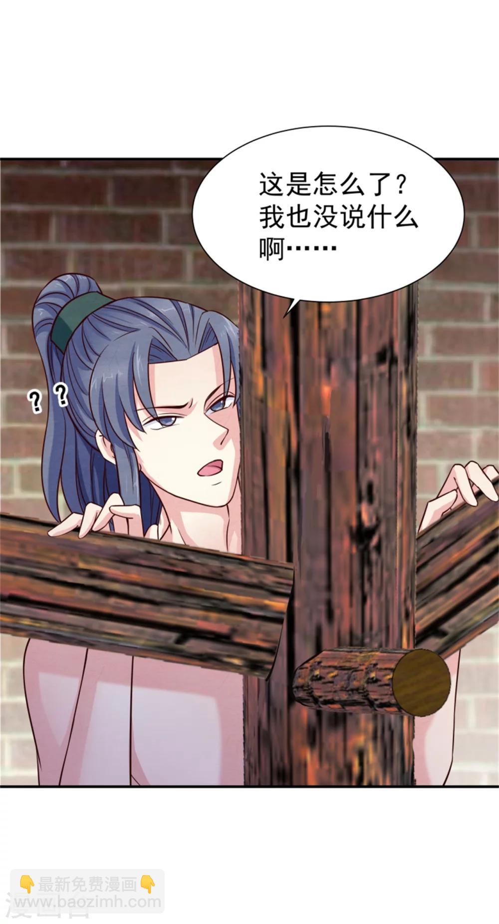 《邪王的绝世毒妃》第154话 拓跋玉的伪装 第7页