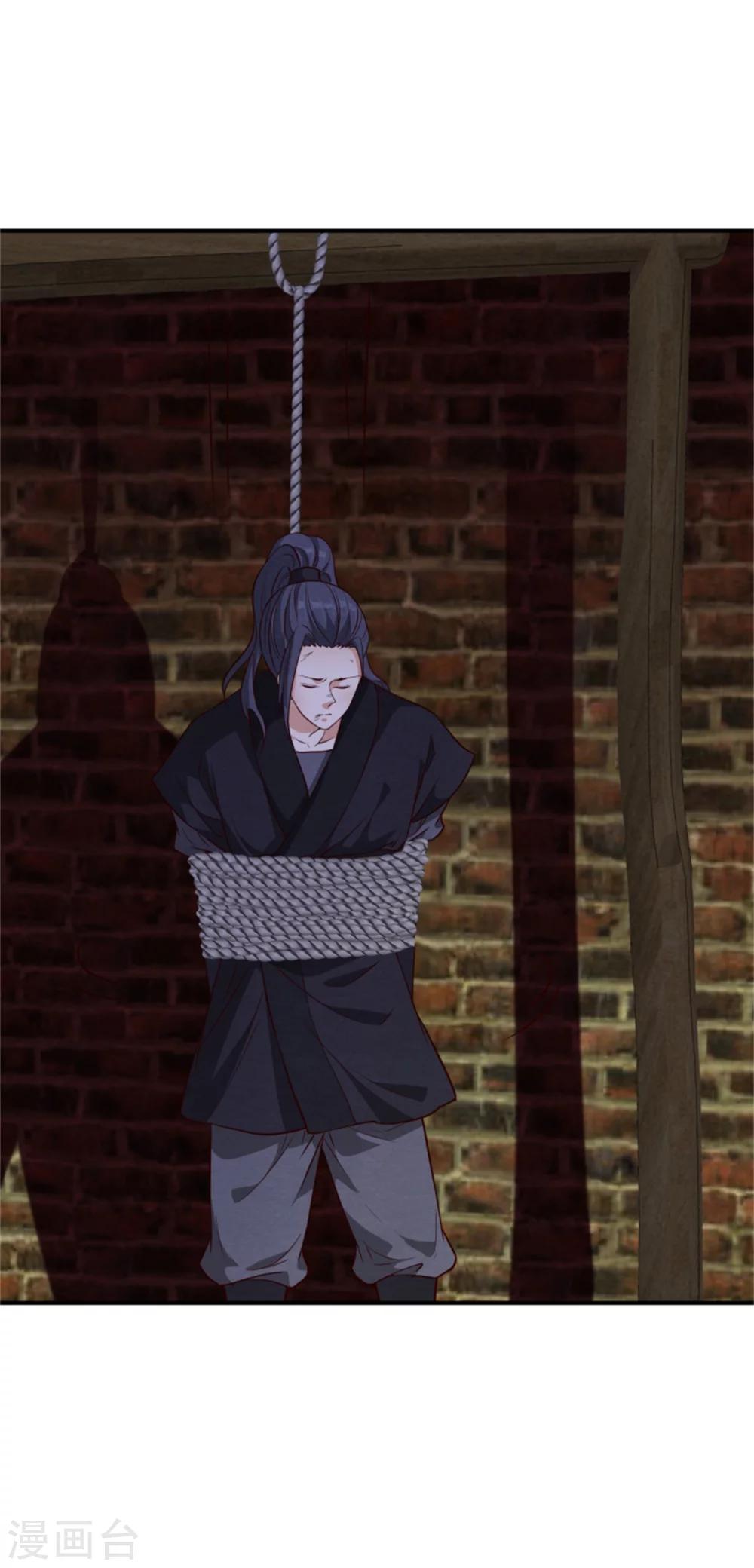 《邪王的绝世毒妃》第151话 恶有恶报 第24页