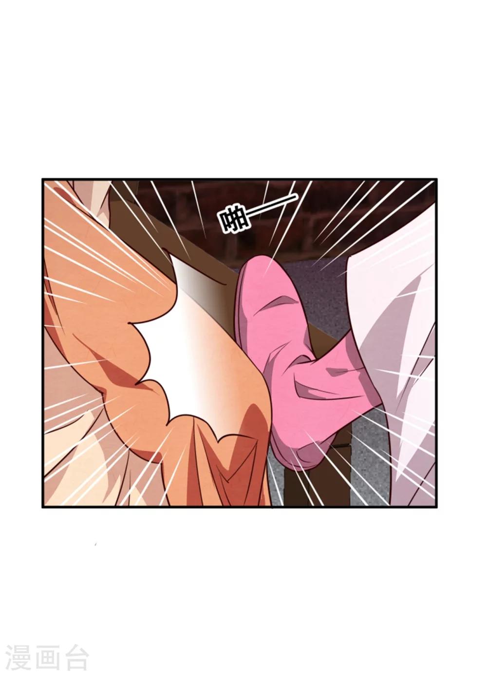 《邪王的绝世毒妃》第151话 恶有恶报 第4页
