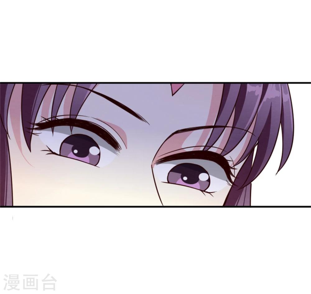 《邪王的绝世毒妃》第157话 有喜了 第19页