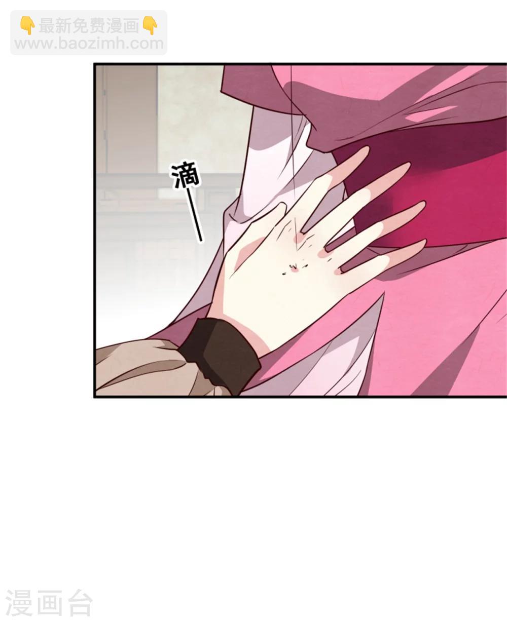 《邪王的绝世毒妃》第157话 有喜了 第35页