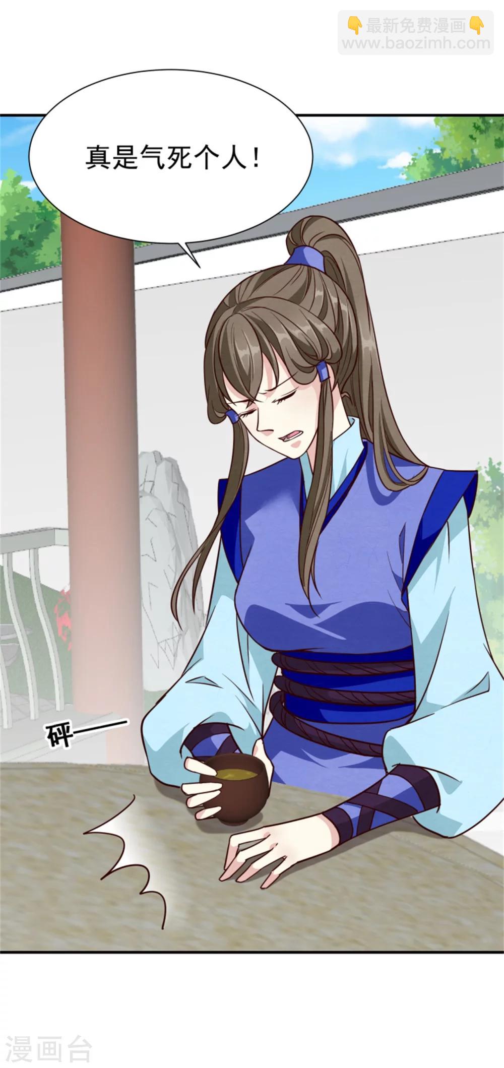 《邪王的绝世毒妃》第157话 有喜了 第8页