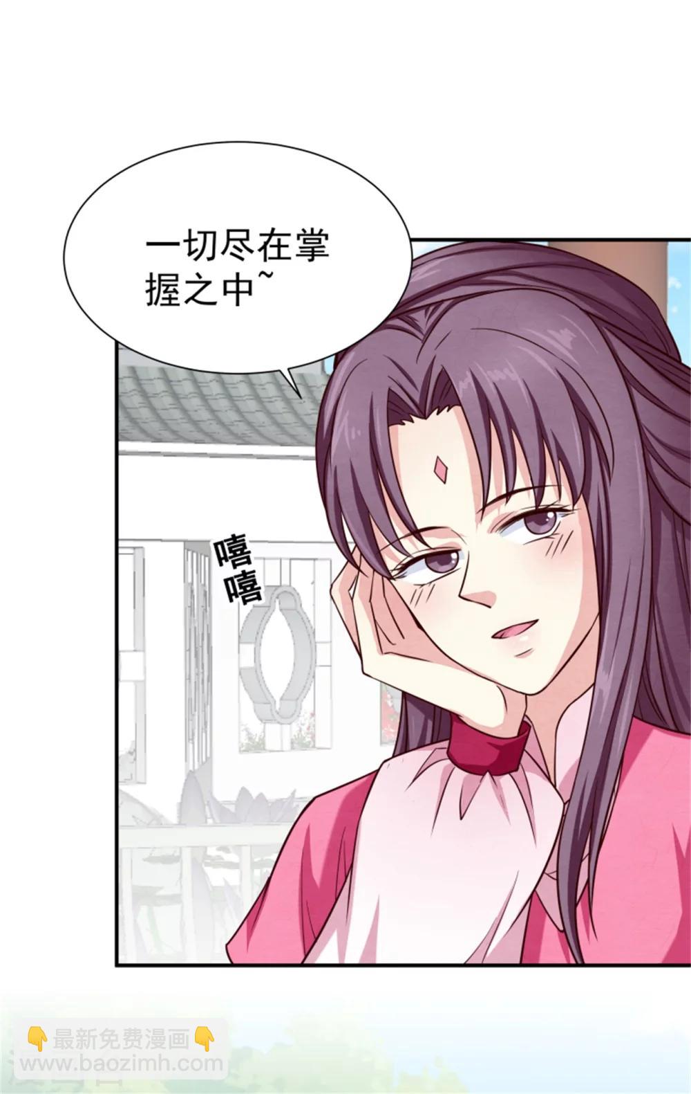 《邪王的绝世毒妃》第156话 原来是个傲娇 第13页