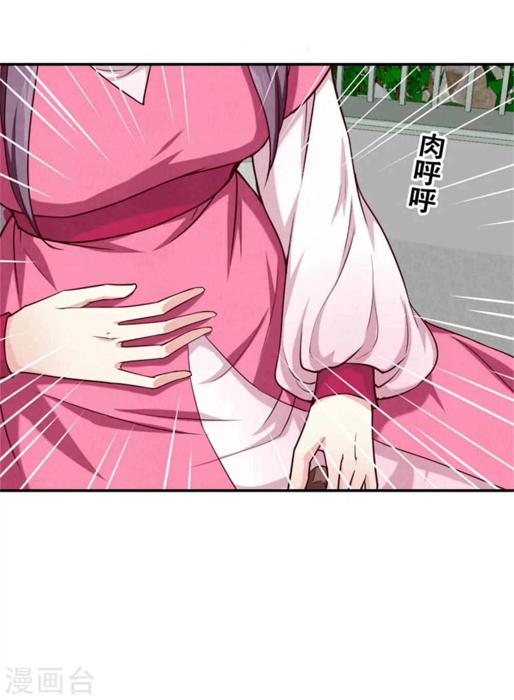《邪王的绝世毒妃》第156话 原来是个傲娇 第34页