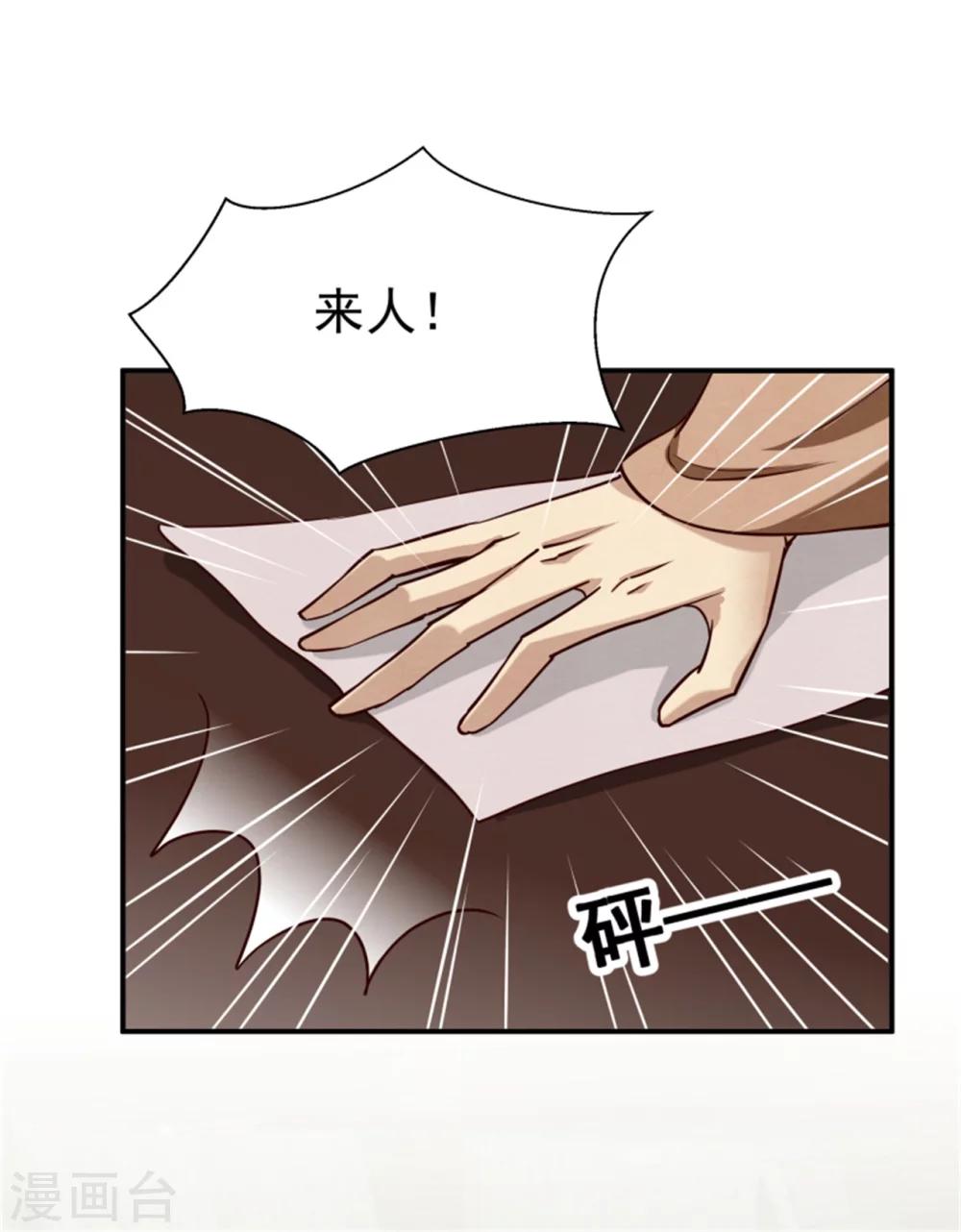 《邪王的绝世毒妃》第156话 原来是个傲娇 第5页