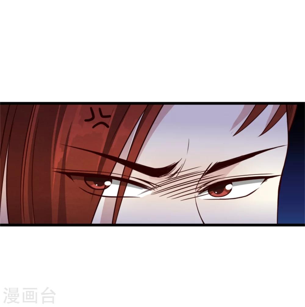 《邪王的绝世毒妃》第155话下了一盘大棋 第14页